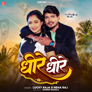 Lucky Raja的專輯Dhire Dhire