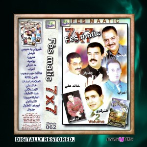 Listen to Guir wali liya ya ahbibi / غير ولي يا حبيبي song with lyrics from Orchestre Fayçal