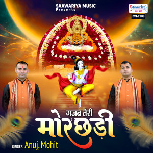 Listen to Gajab Teri Morchhadi song with lyrics from Anuj