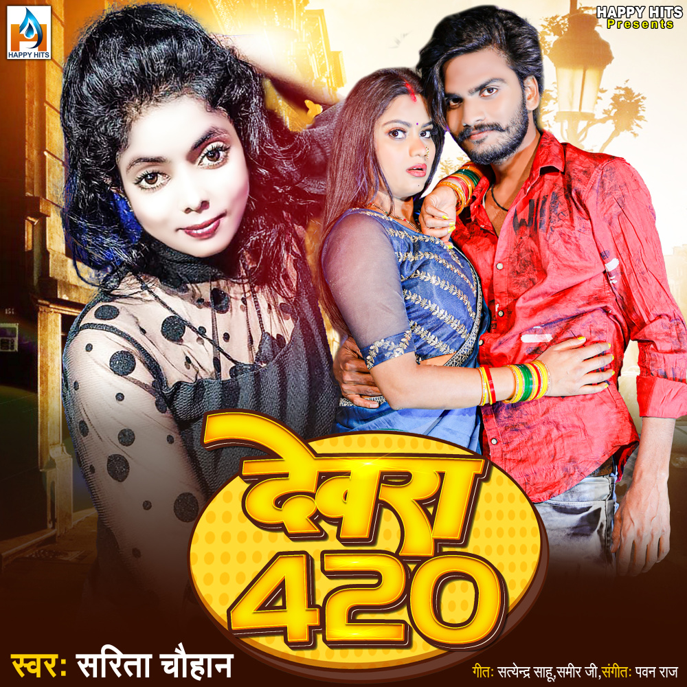 Dewara 420