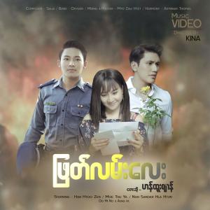 Listen to Phyat Lan Layy song with lyrics from Han Htoo Zen