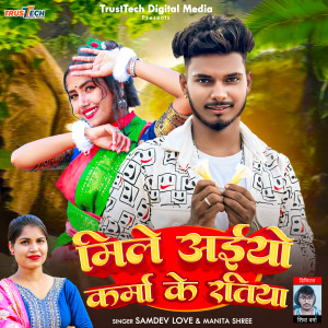 Listen to Mile aiyo karma ke ratiya song with lyrics from Samdev Love