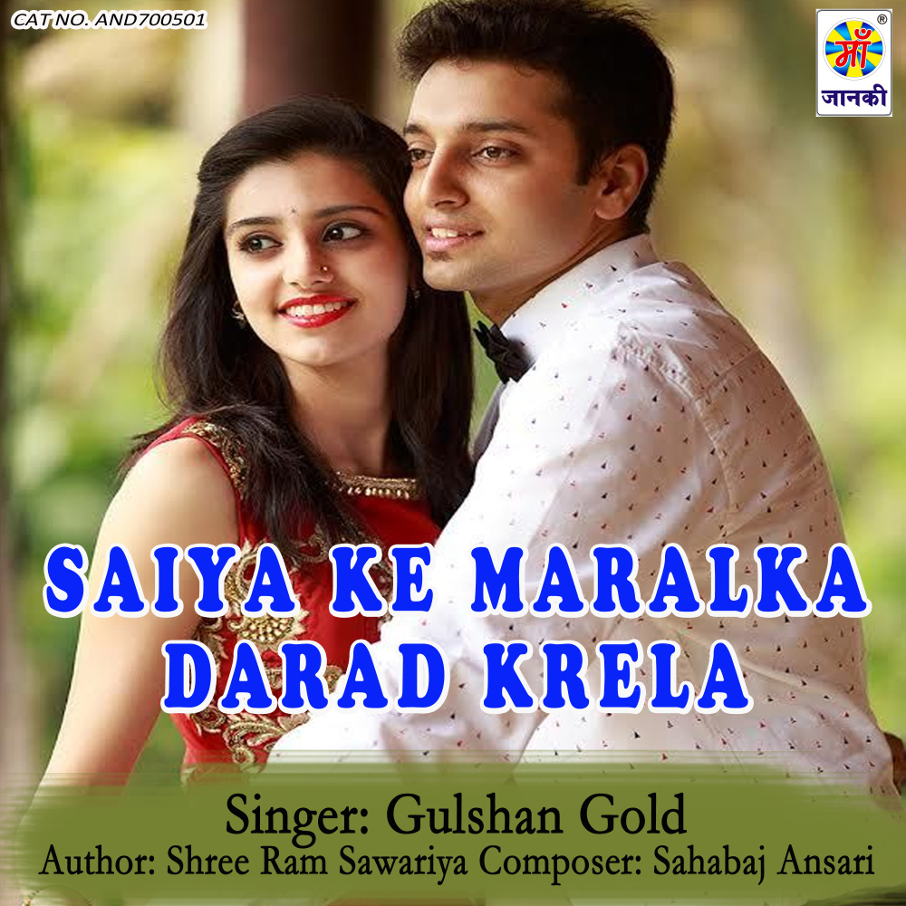 Saiya Ke Maralka Darad Krela