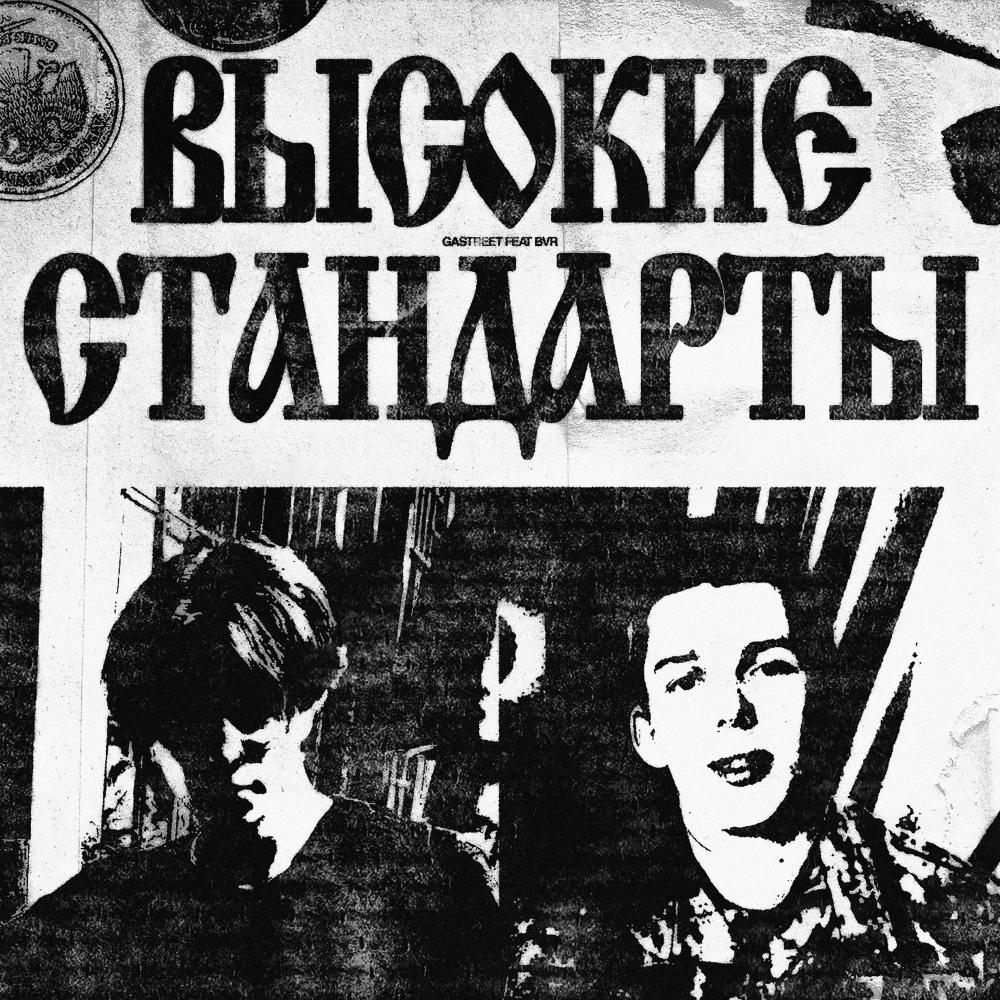 Аутро (Школа фууу)