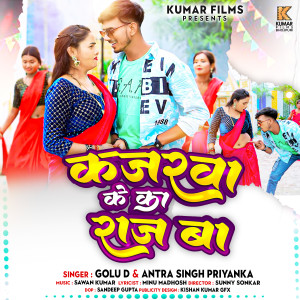 Album KAJARWA KE KA HAAL BA from Antra Singh Priyanka