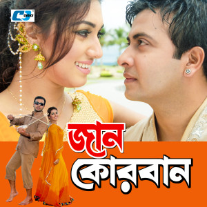 Album Jaan Korban from Shakib Khan