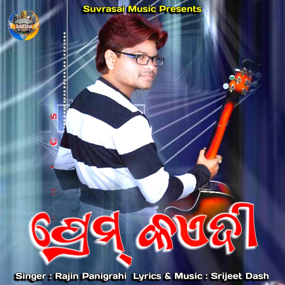 Gudar Panjhala