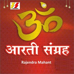 收听Jyoti Raina的Aarti Ganesh Jai Ganesh歌词歌曲