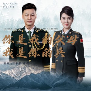 Album 你是我的父母,我是你的兵 from 张强