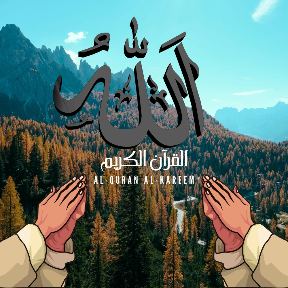 Holy Quran - Juz Fifteen Sheikh Abdulrahman Al Ossi