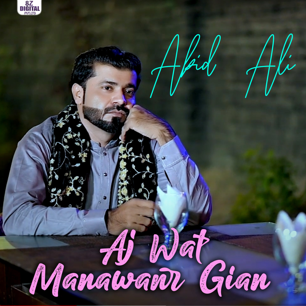 Aj Wat Manawanr Giyan
