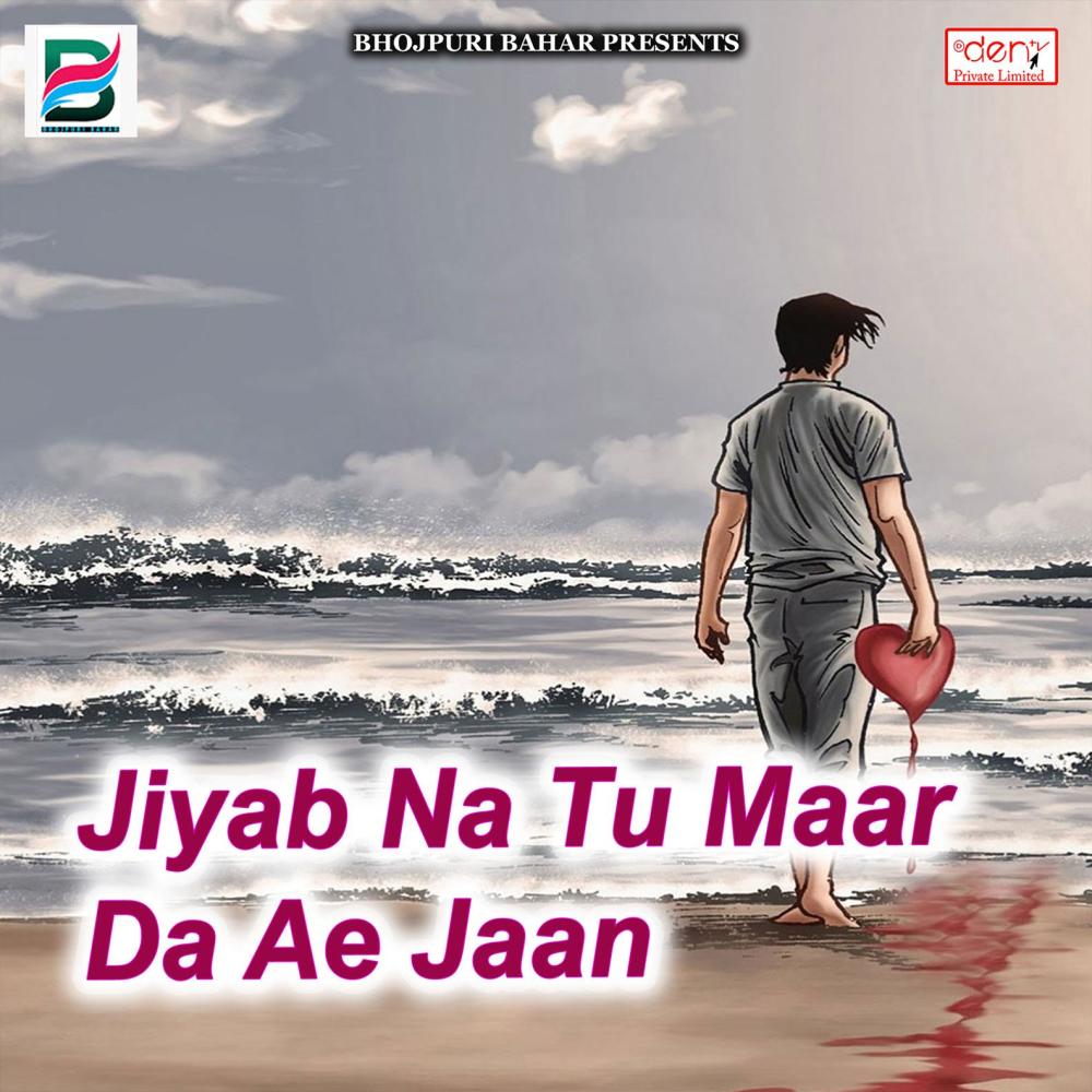Tod Delu Dil Tu Hamar