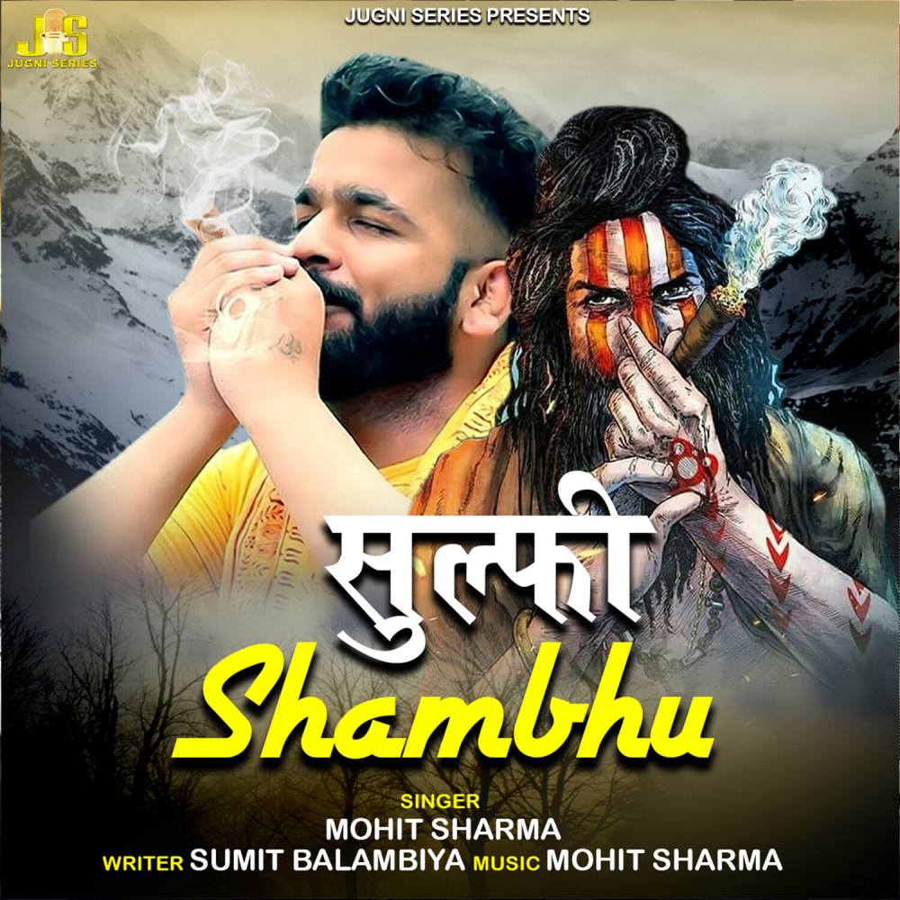 Shambhu