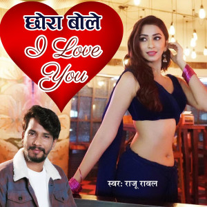 Album Choro Bole I Love You from 
