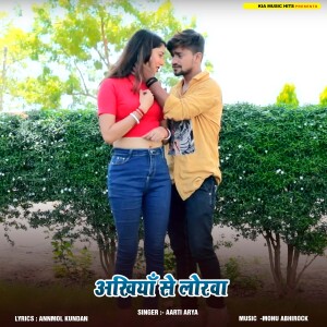 Album Akhiya Se Lorawa from 