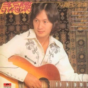 ดาวน์โหลดและฟังเพลง Shi Ge Nu Zai พร้อมเนื้อเพลงจาก 许冠杰