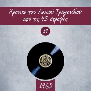 收聽Σπύρος Ζαγοραίος的Έχω μάθει να πονώ歌詞歌曲