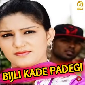收聽Vinu Gaur的Bijli Kade Padegi歌詞歌曲