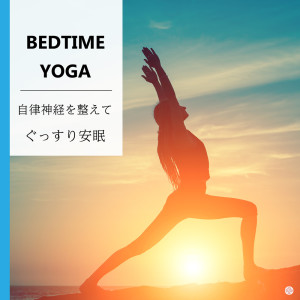 Album Bedtime Yoga - Remedy the Imbalance for Better Sleep from BGM Concierge