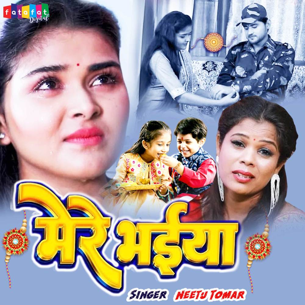 Mere Bhaiya (Hindi)