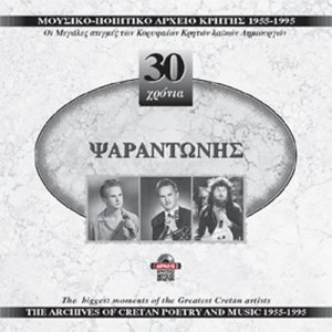 ดาวน์โหลดและฟังเพลง Mana louge me - Fysa vorias พร้อมเนื้อเพลงจาก Psarantonis