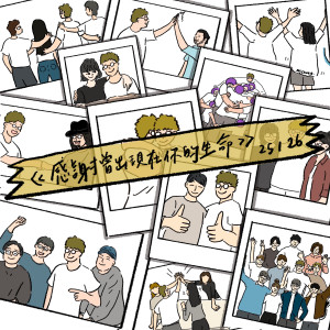 收聽吳林峰的感謝曾出現在你的生命歌詞歌曲