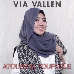 收聽Via Vallen的Atouna El Toufoule歌詞歌曲
