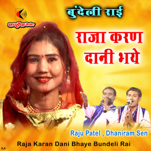 Listen to Raja Karan Dani Bhaye Bundeli Rai song with lyrics from Raju Patel