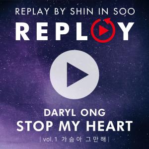 收聽Daryl Ong的INS-REPLAY, Vol. 1: Stop My Heart歌詞歌曲