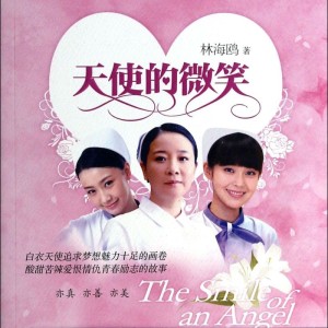 Album 电视剧《天使的微笑》原声带 oleh 杨千霈