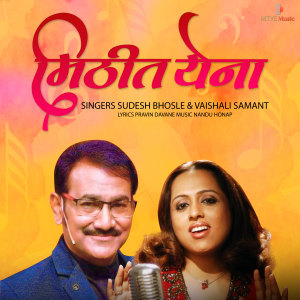 Album Mithita Yena oleh Sudesh Bhosle