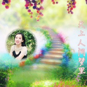 Listen to 一往情深只为你守候 (完整版) song with lyrics from 刘洪涛