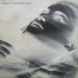 Listen to Piso Ap' To Fos Tou Feggariou song with lyrics from Hara Argyropoulou