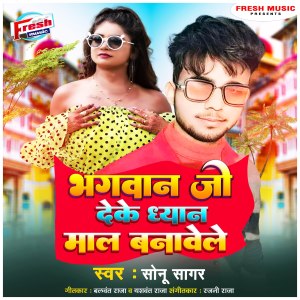 Listen to Bhagwan Ji Deke Dhyan Maal Banawele song with lyrics from Sonu Sagar