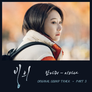 อัลบัม Possessed OST Part.3 ศิลปิน Leebada