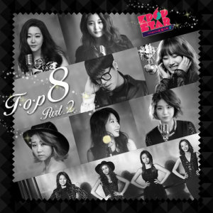K-POP STAR的专辑KPOP STAR 5 TOP8 Part.2