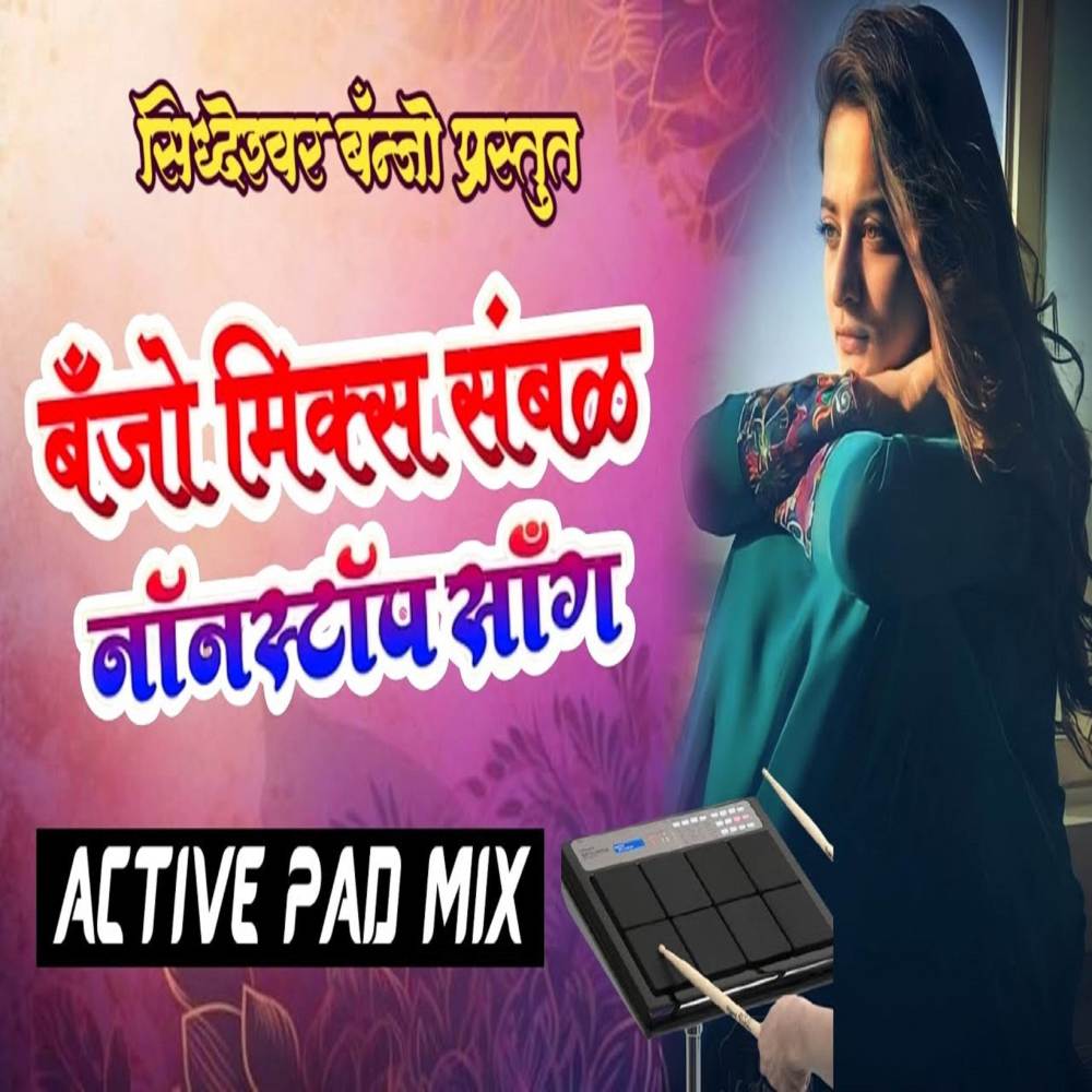 Banjo Mix Sambal Nonstop Song