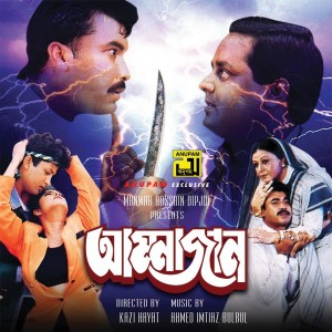 Ayub Bachchu的专辑Ammajaan Ammajaan (From "Ammajaan")