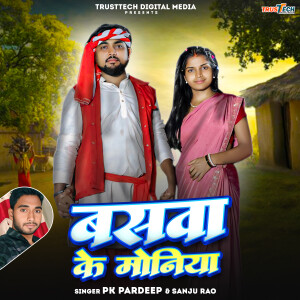 Album Baswa Ke Moniya from Pk pradeep