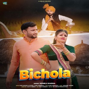 Listen to Bichola song with lyrics from Monika Sharma