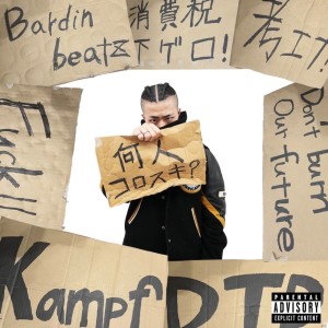 Listen to +81NEWS (Explicit) song with lyrics from Bardin Beatz