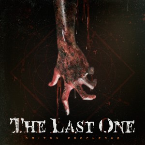 收聽Dmitry Panchenko的The Last One歌詞歌曲