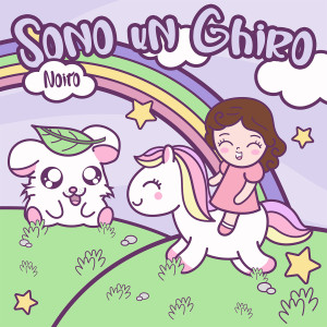 收听Noito的Sono un ghiro歌词歌曲