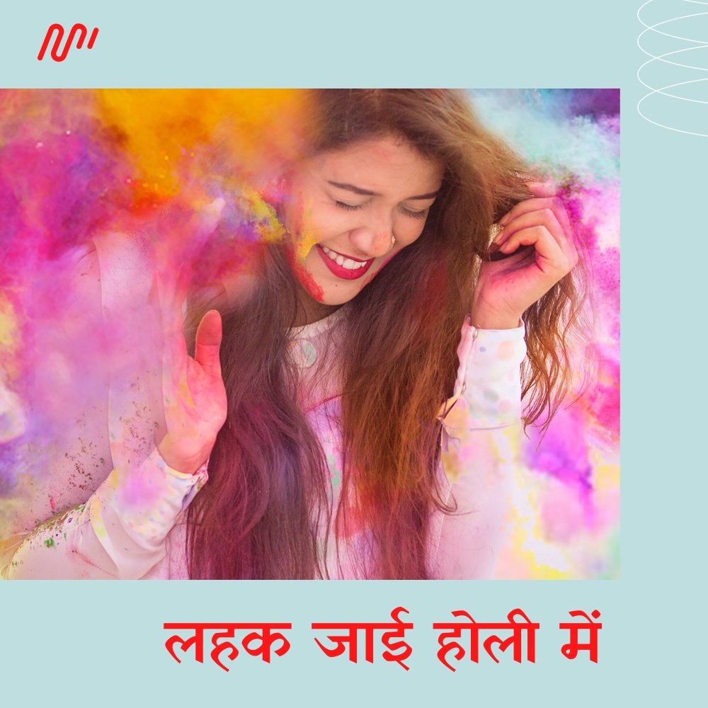 Lahak Jaai Holi Me