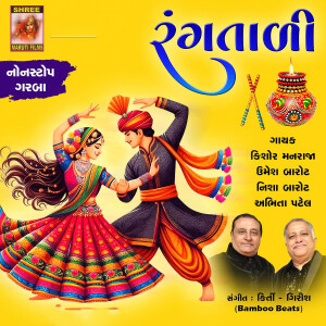 Album Rang Tali from 