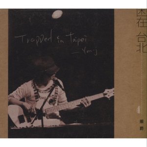 Listen to 困在台北 song with lyrics from Yen-J (严爵)