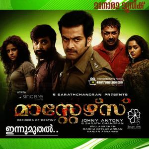 ดาวน์โหลดและฟังเพลง Masters (Theme Music) พร้อมเนื้อเพลงจาก Gopi Sunder