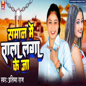 Partima Raj的專輯Samaan Me Taala Laga Ke Jaa