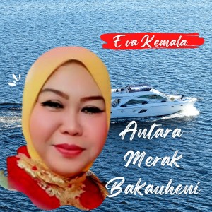 Dengarkan Antaro Merak Bakauheni lagu dari Eva Kemala dengan lirik
