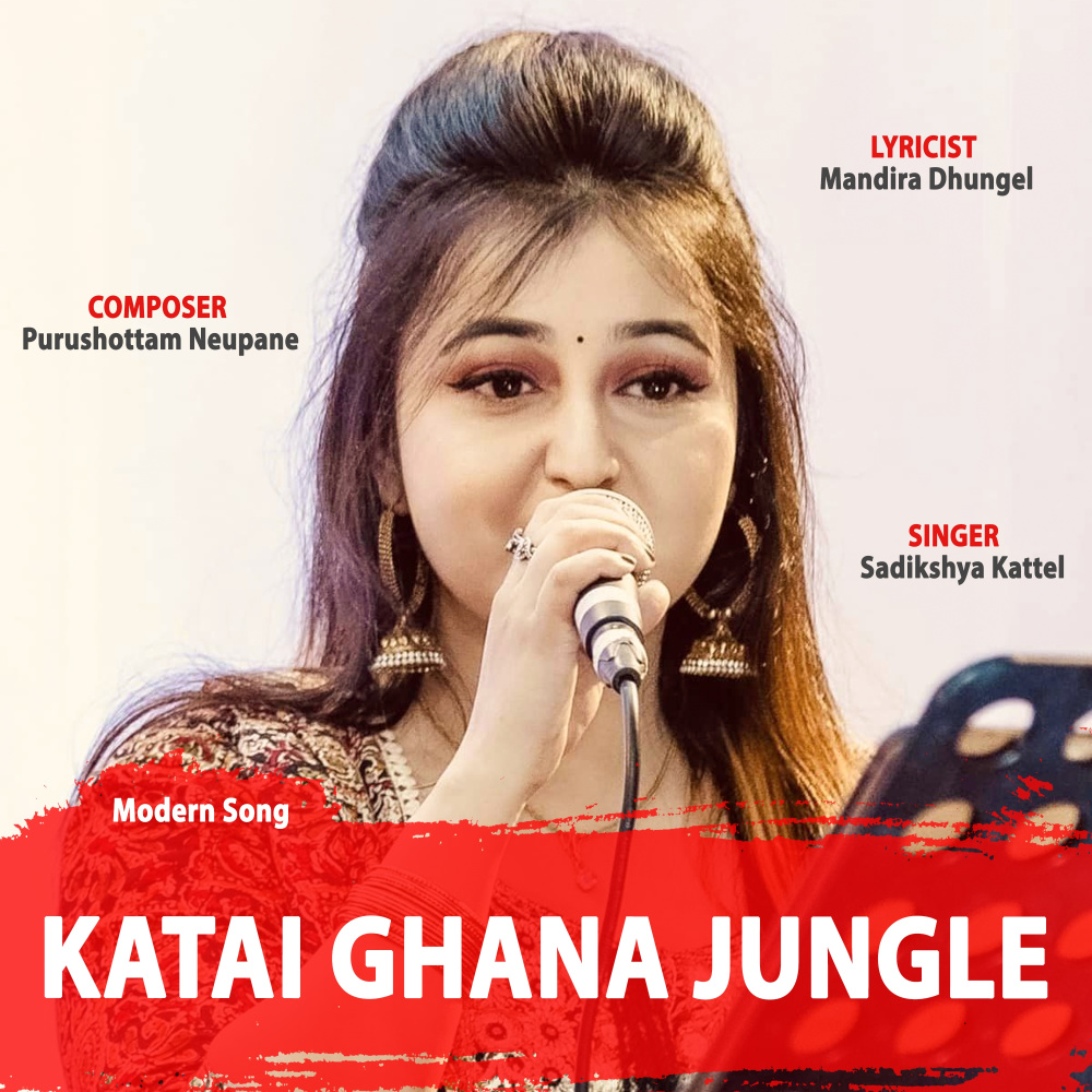 Katai Ghana Jungle